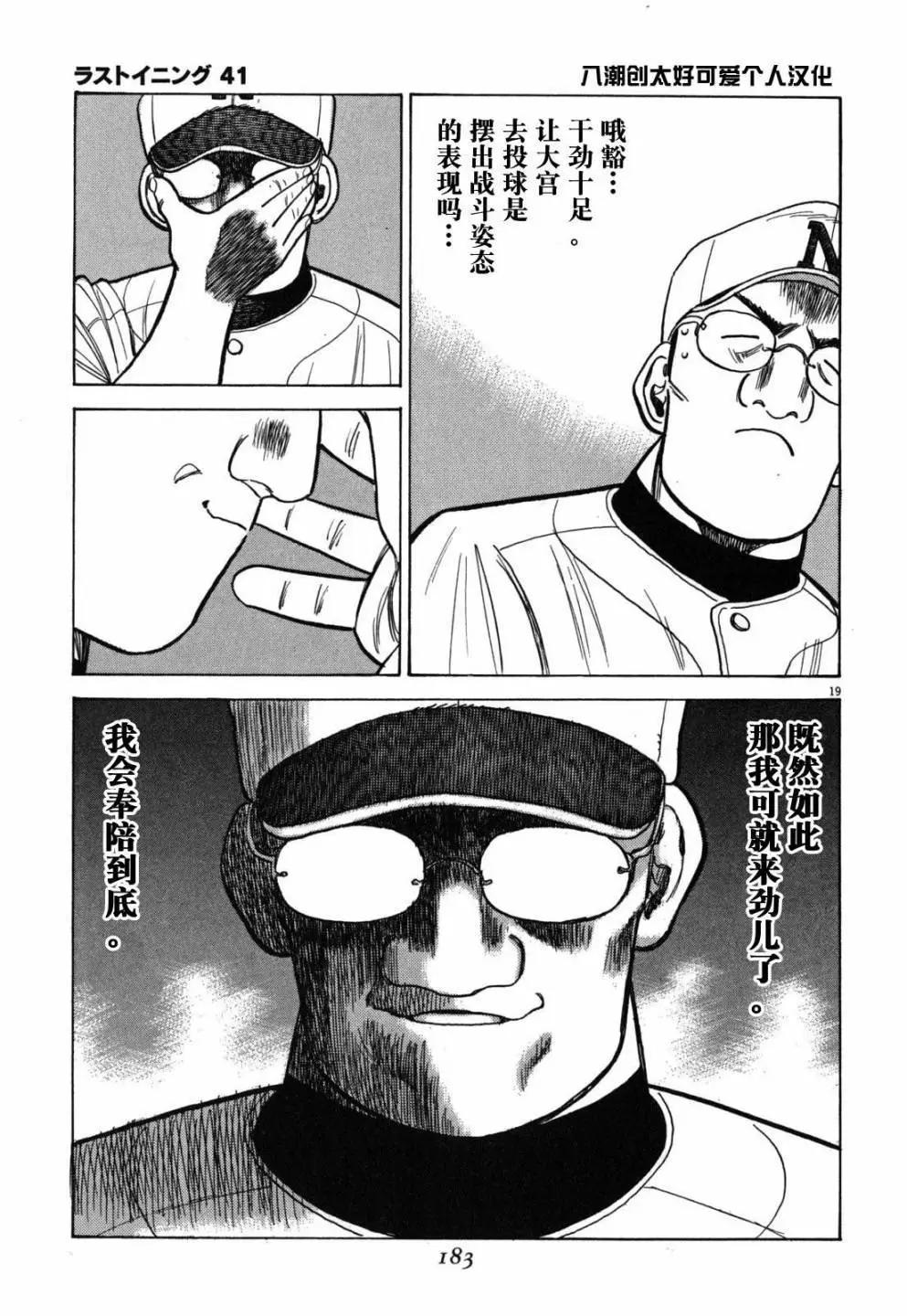 第 19 页