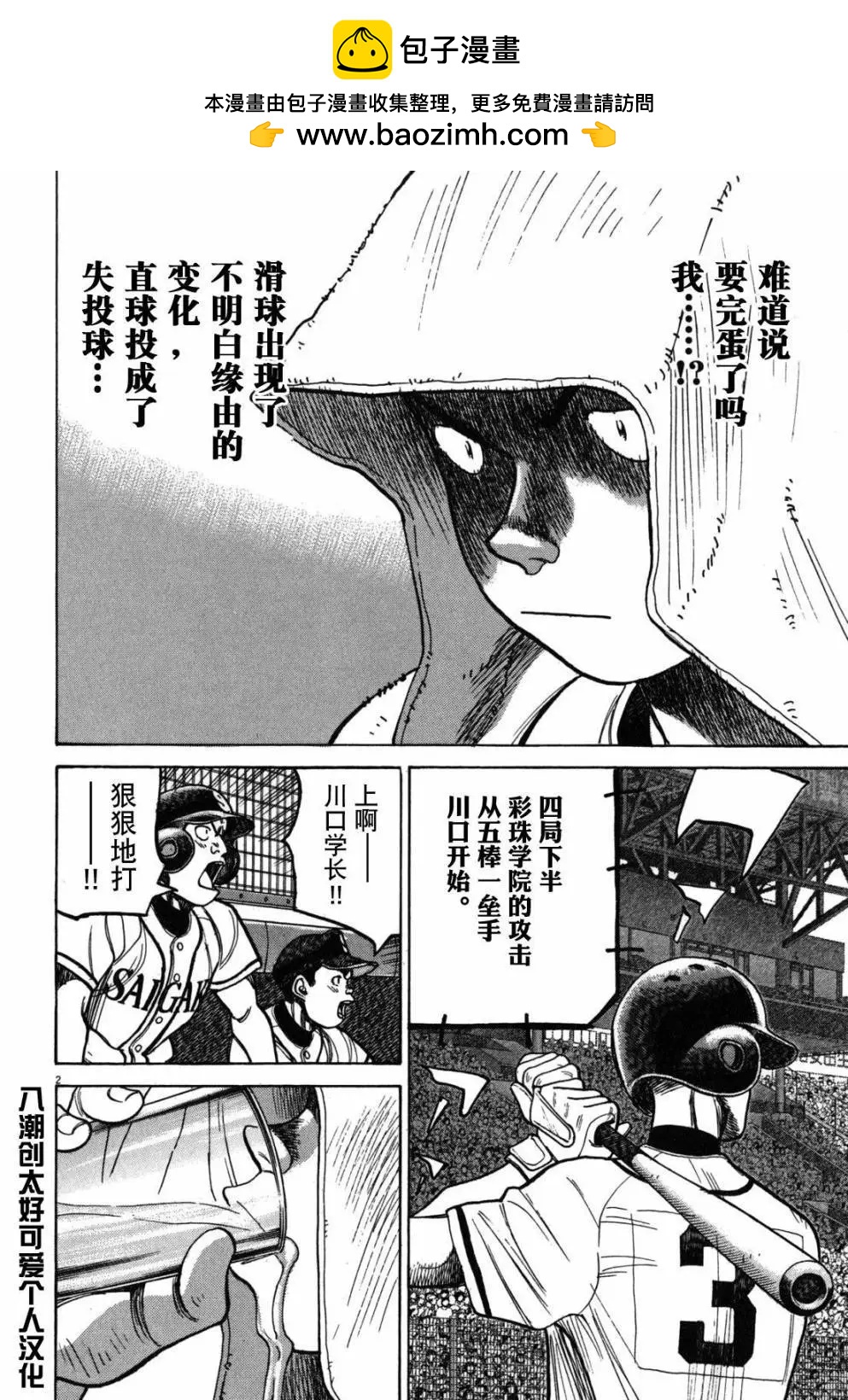 第 2 页
