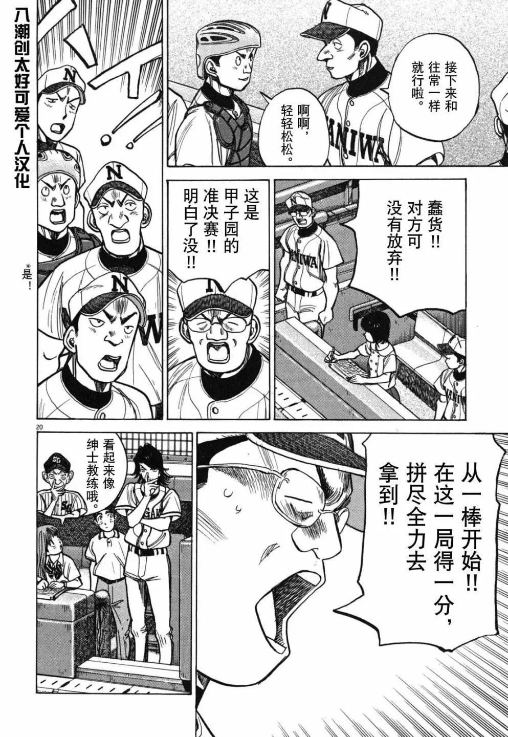 第 20 页