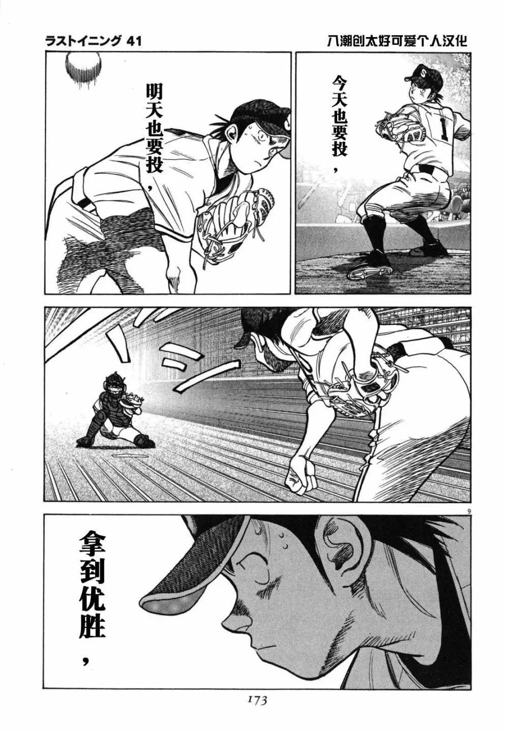 第 9 页