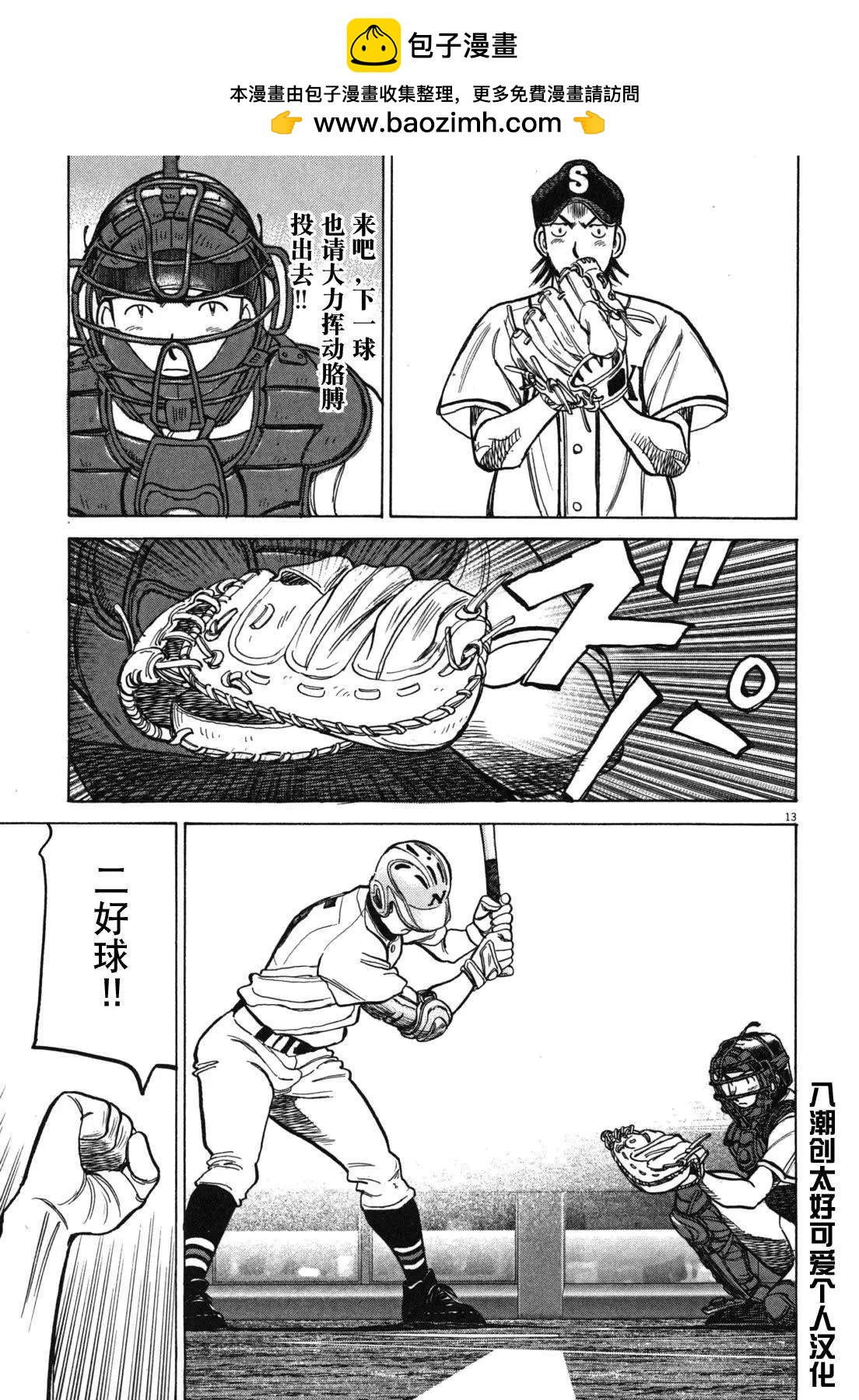 第 13 页