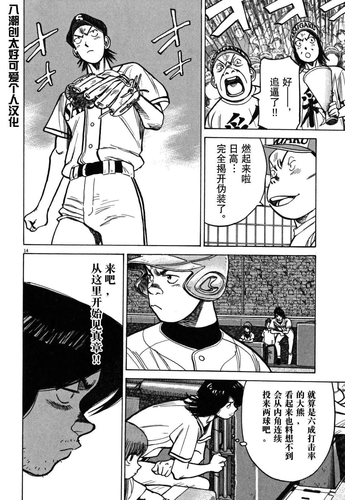 第 14 页