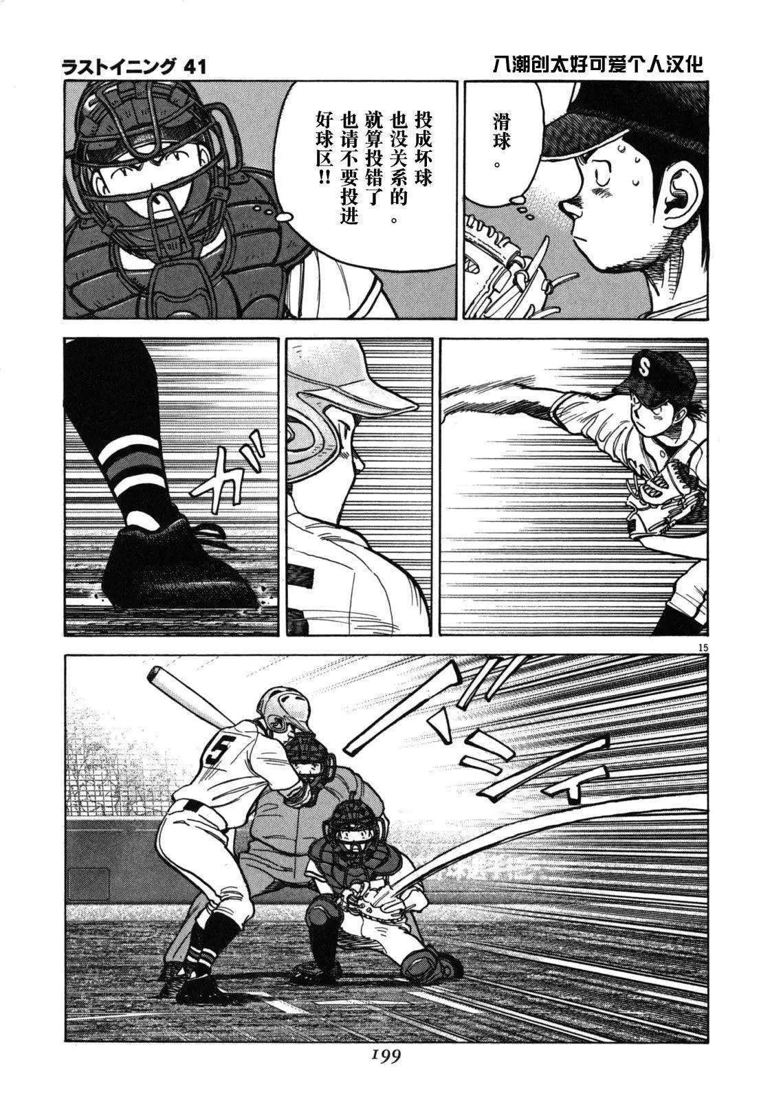 第 15 页