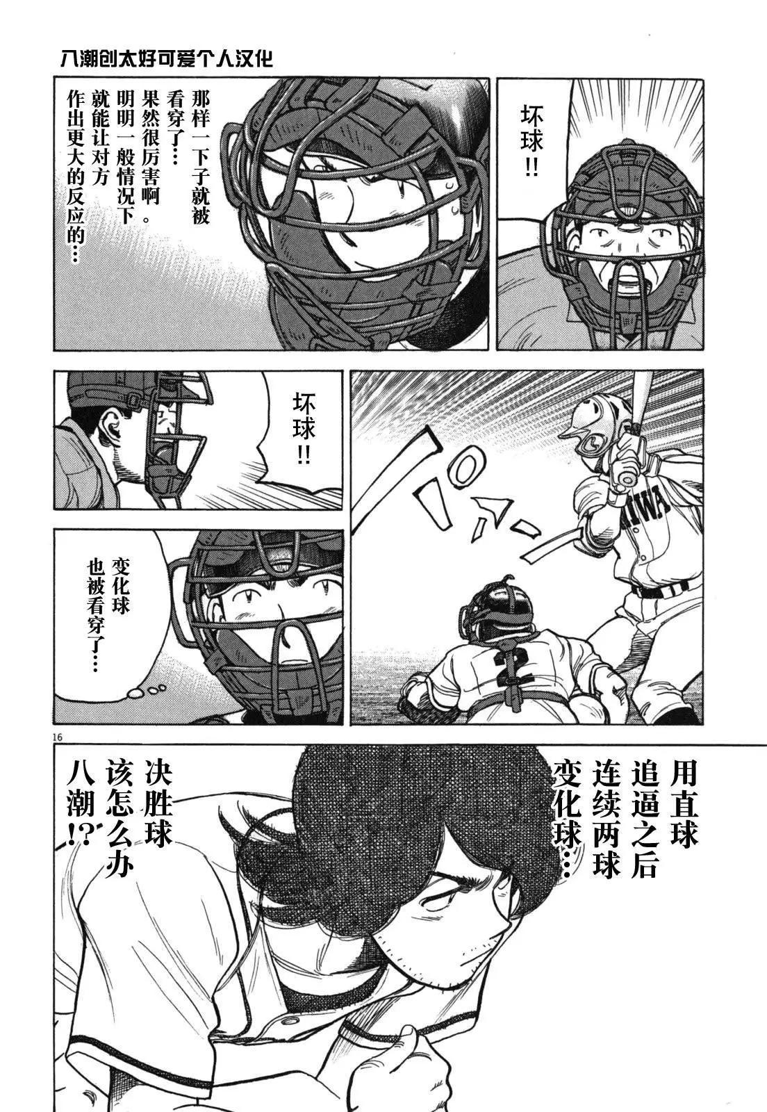 第 16 页