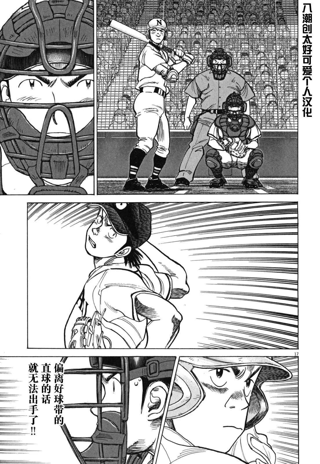 第 17 页