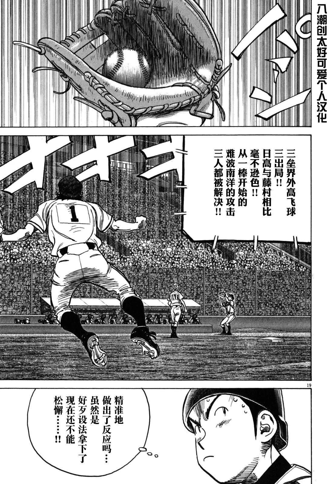 第 19 页