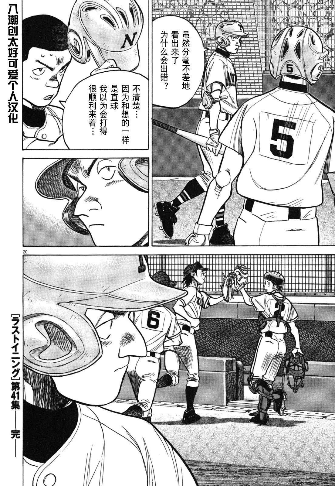 第 20 页