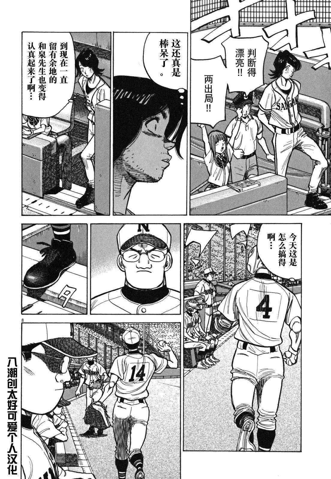 第 8 页