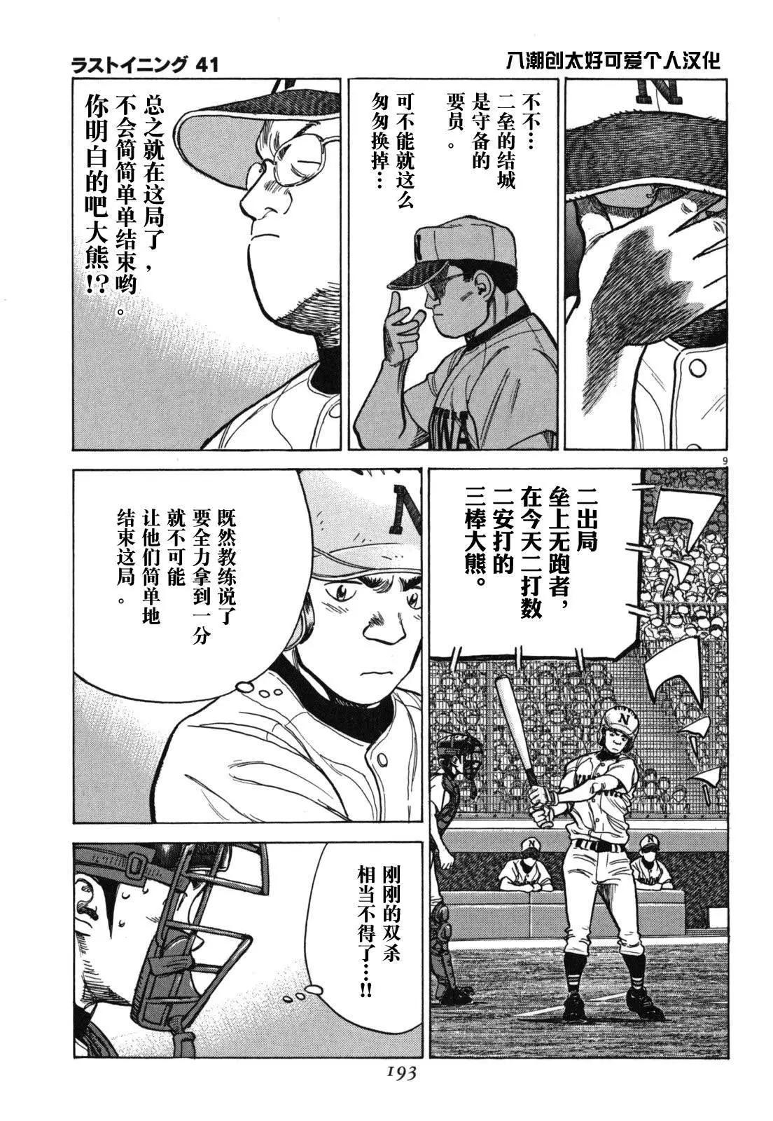 第 9 页