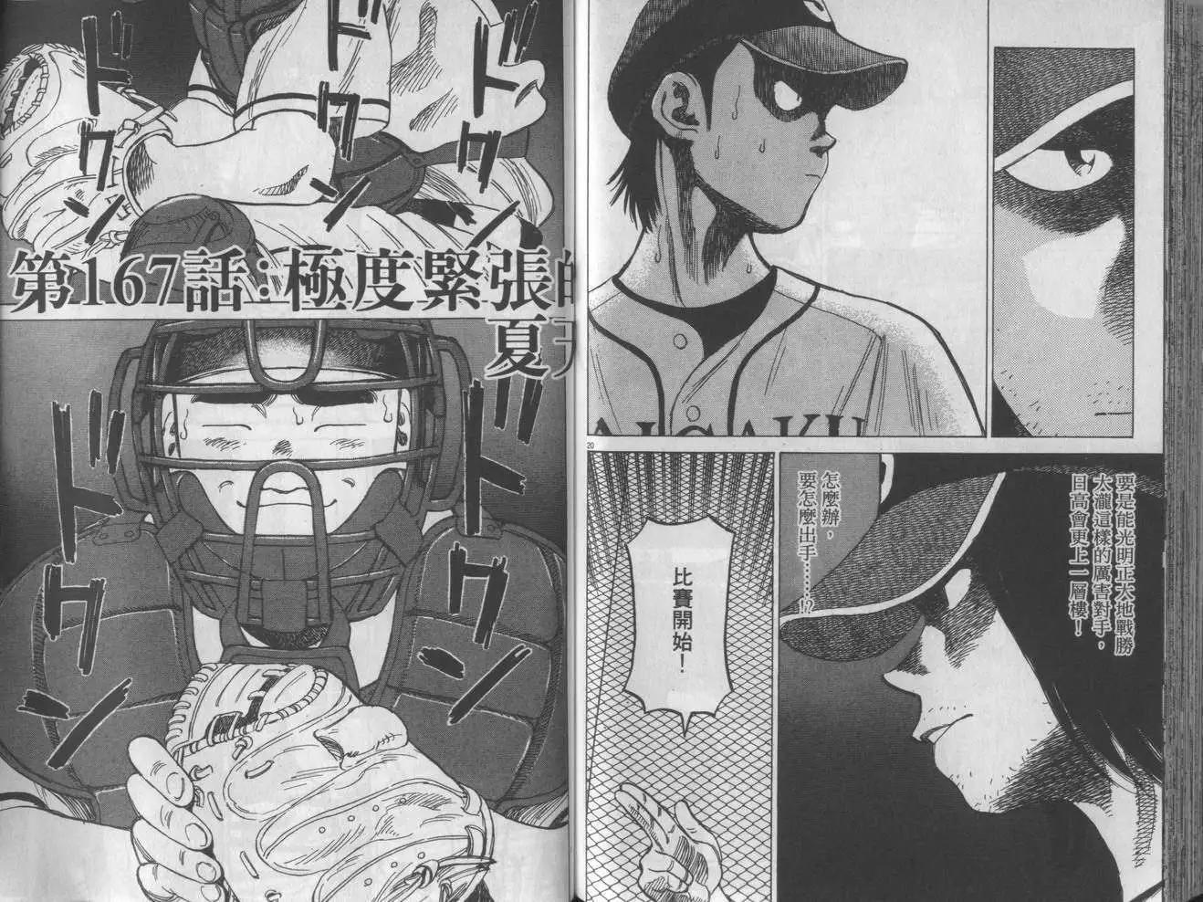 第 103 页