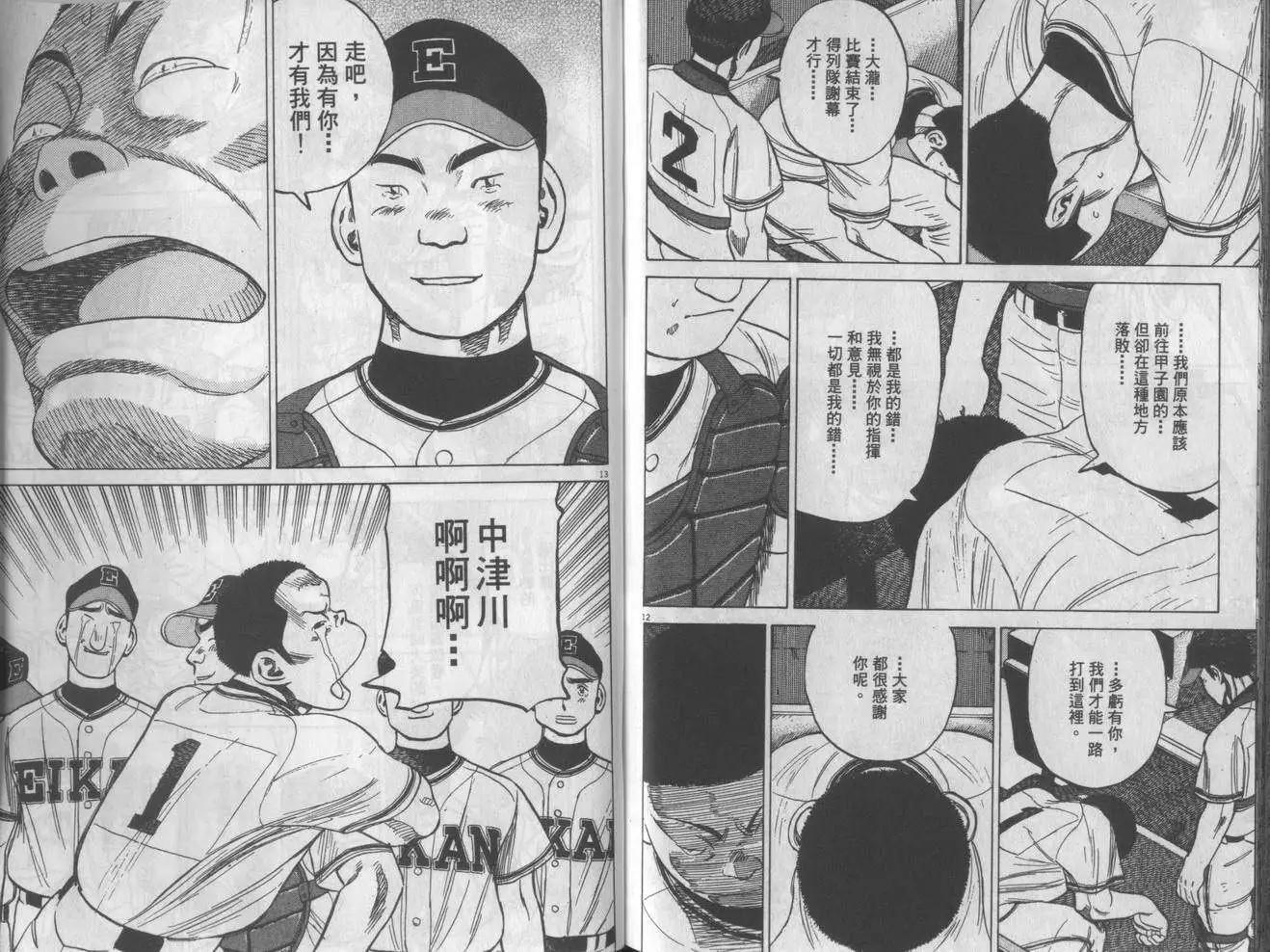 第 119 页