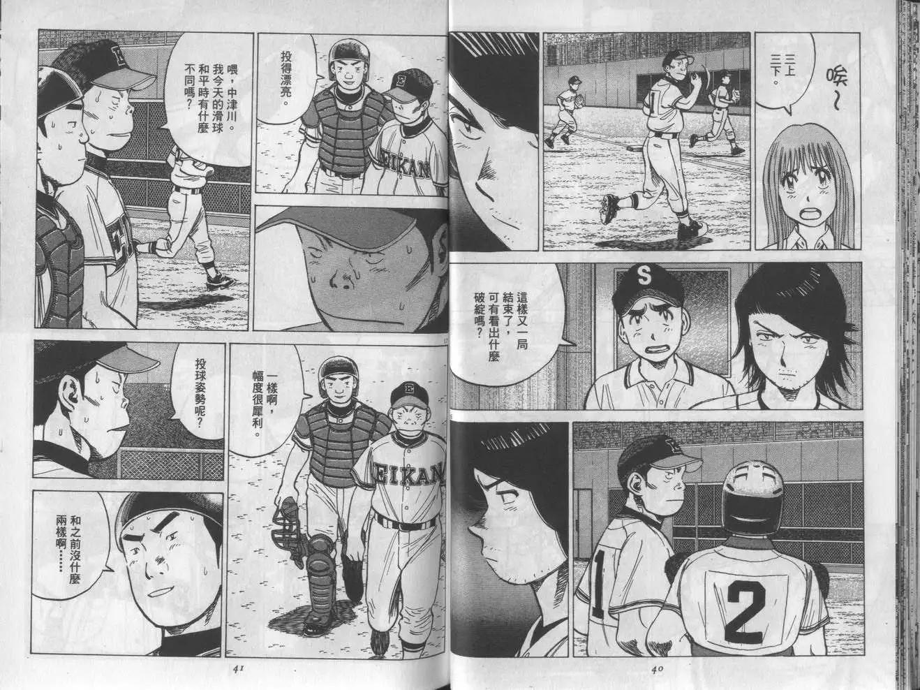第 20 页