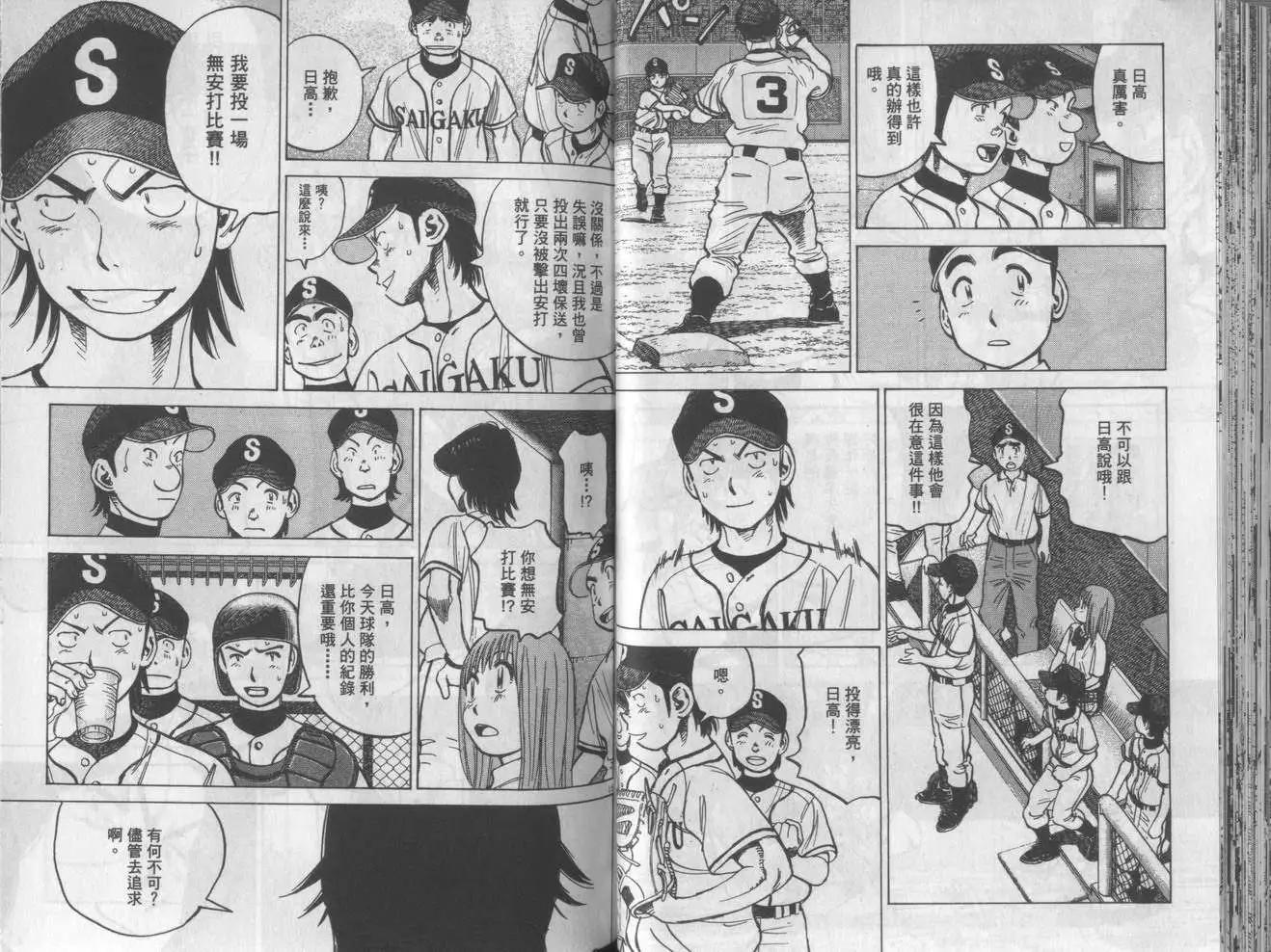 第 49 页