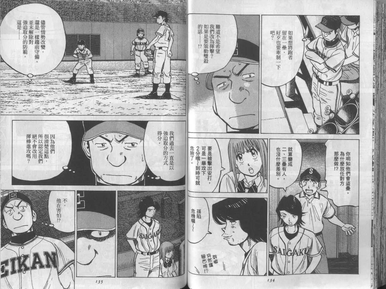 第 67 页