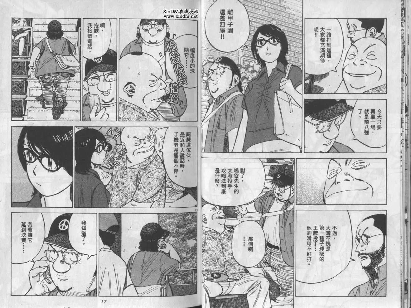 第 8 页