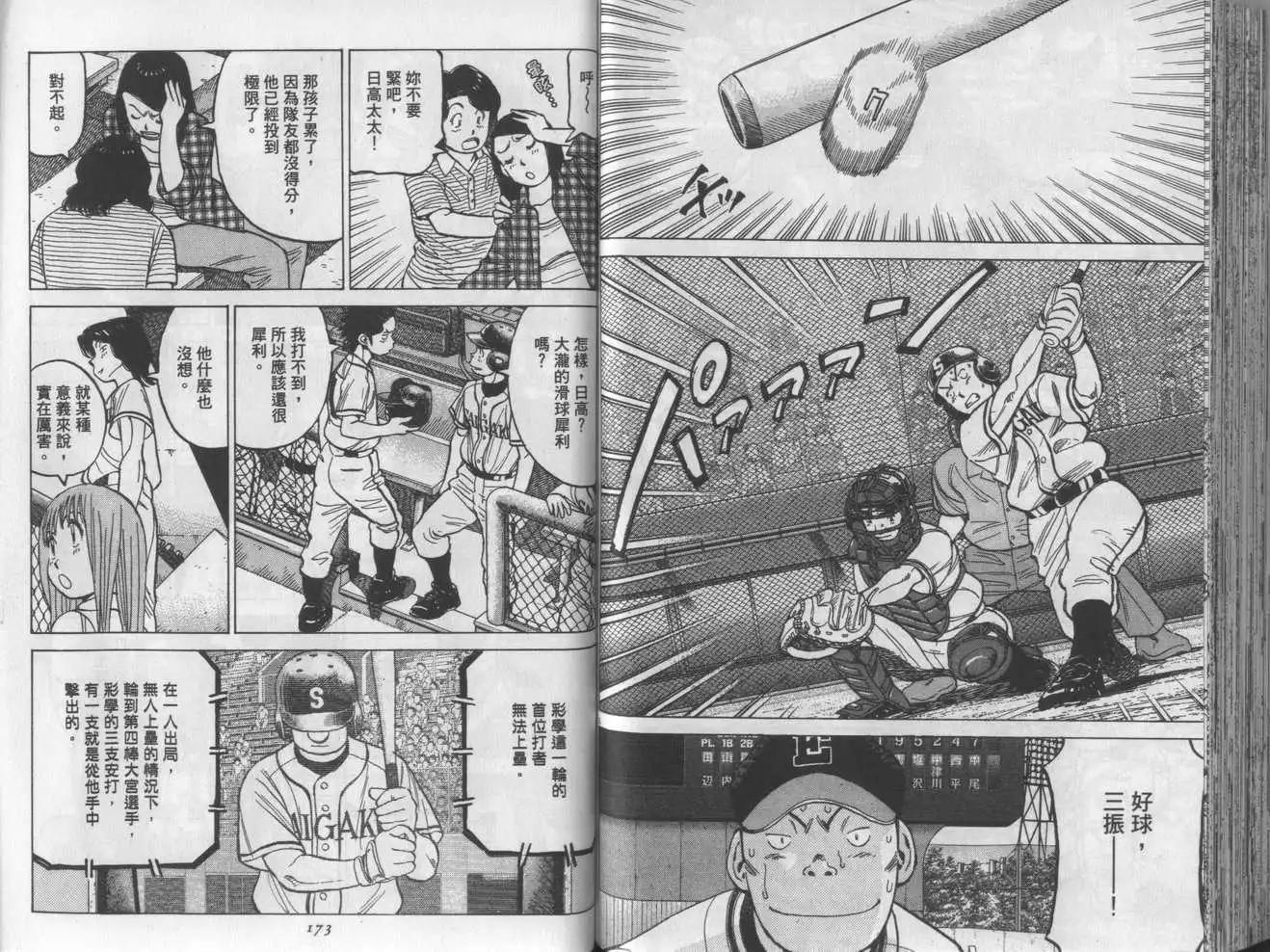 第 86 页