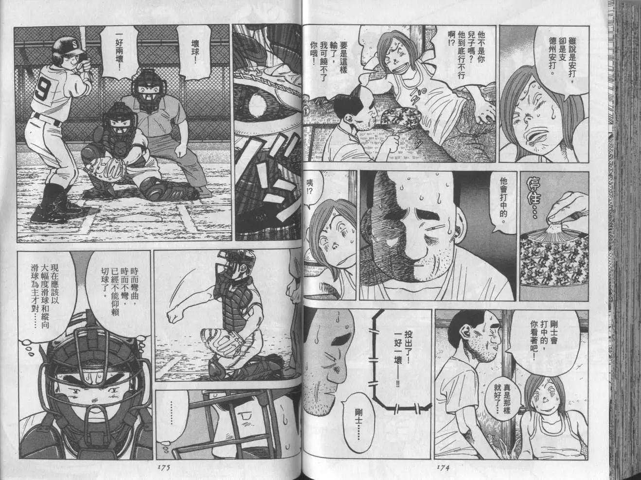 第 87 页