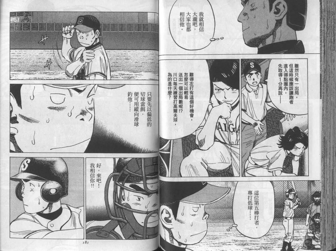 第 90 页