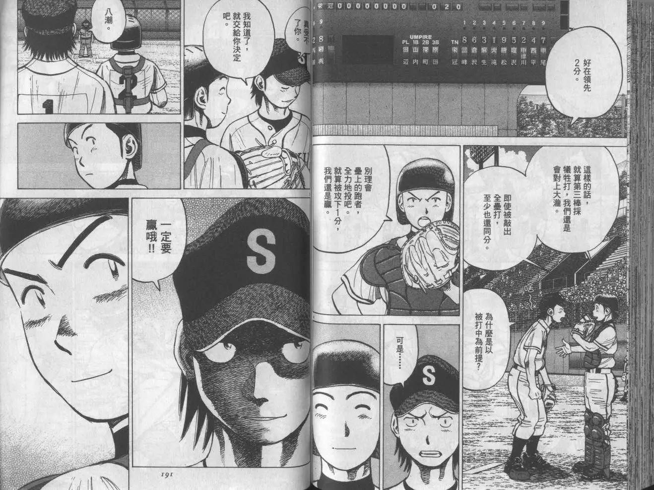 第 95 页