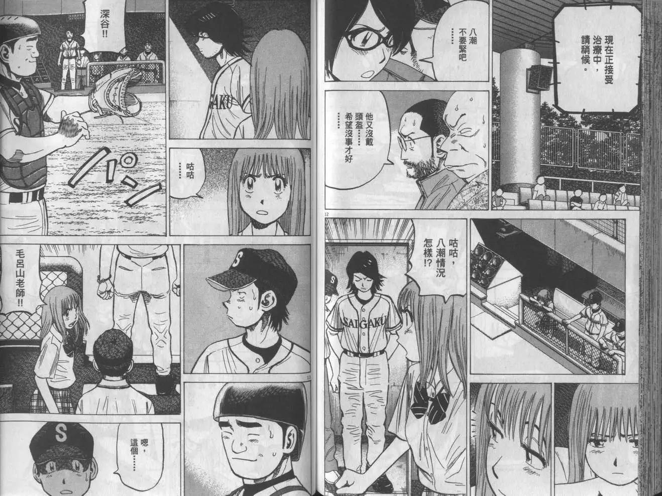 第 99 页
