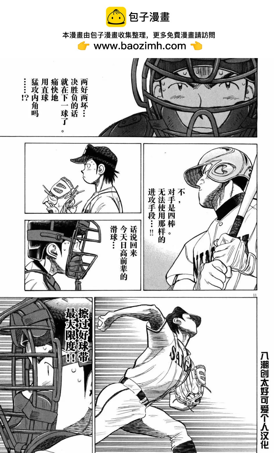 第 11 页