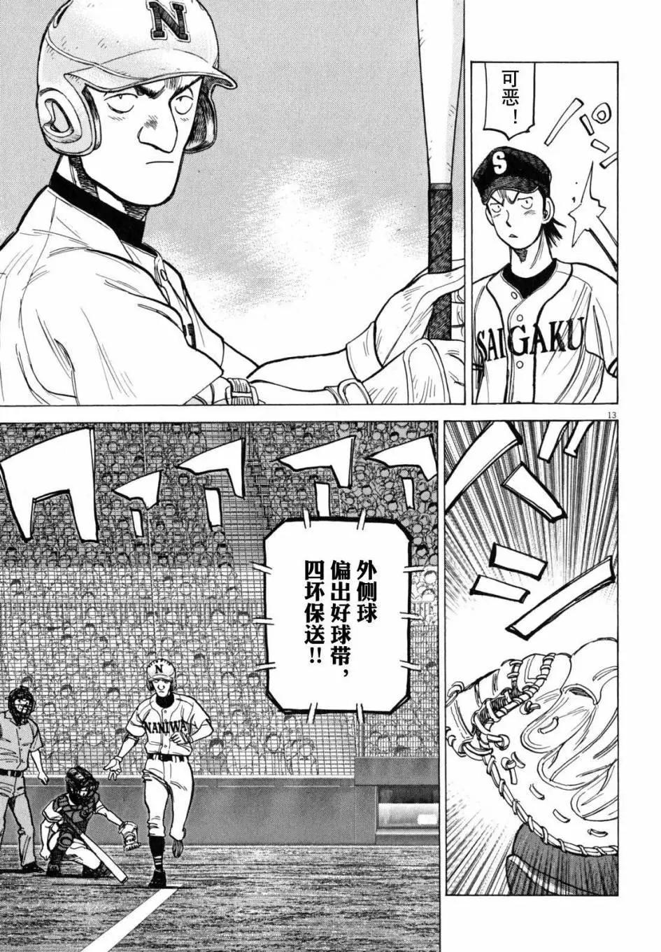第 13 页