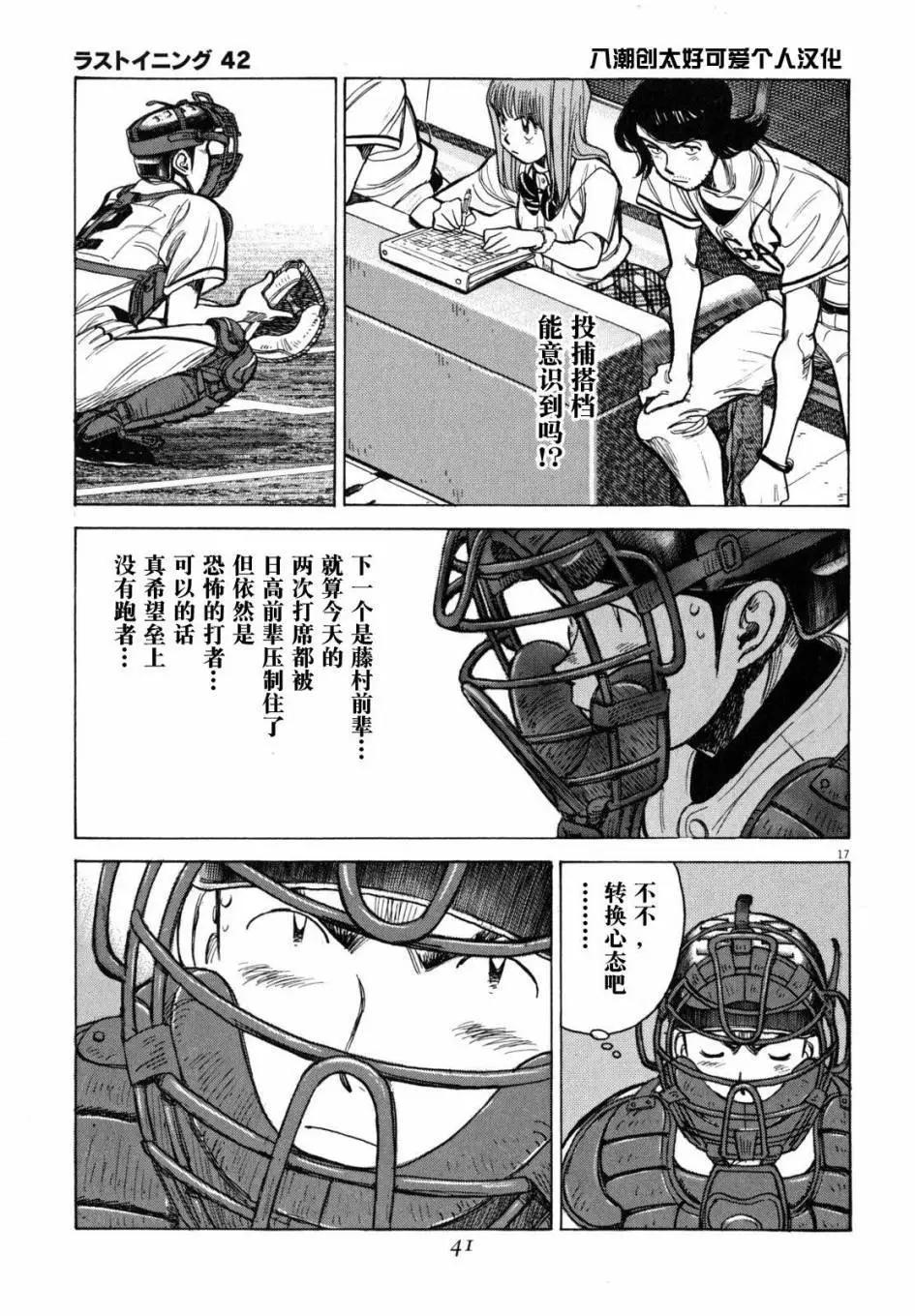 第 17 页