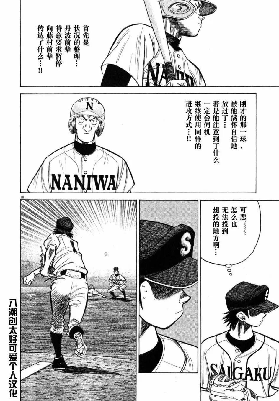 第 18 页