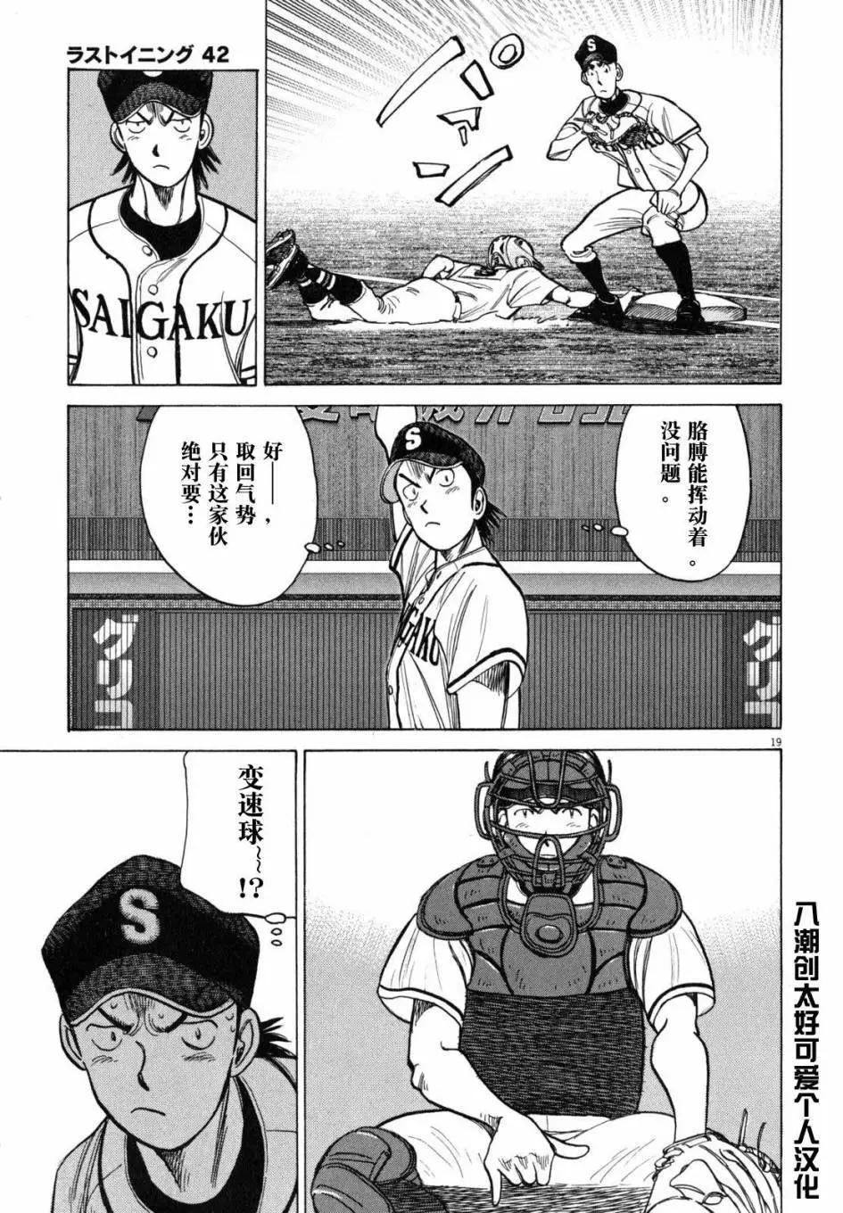第 19 页
