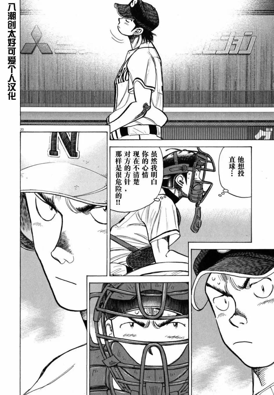 第 20 页