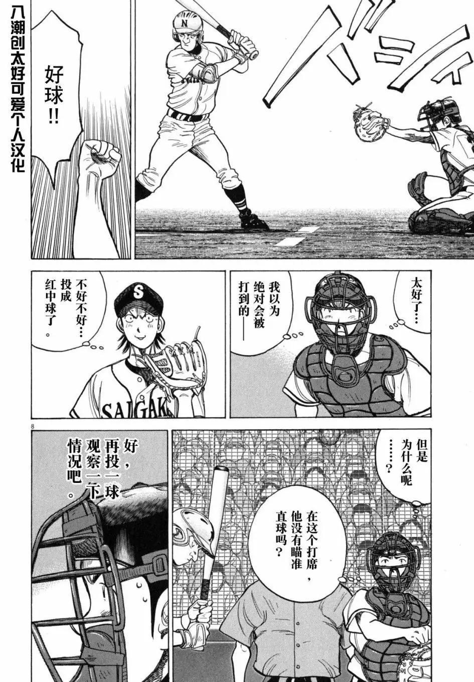 第 8 页