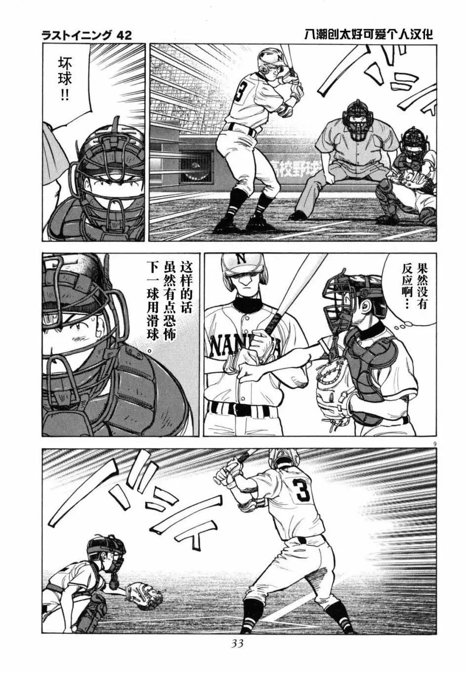 第 9 页