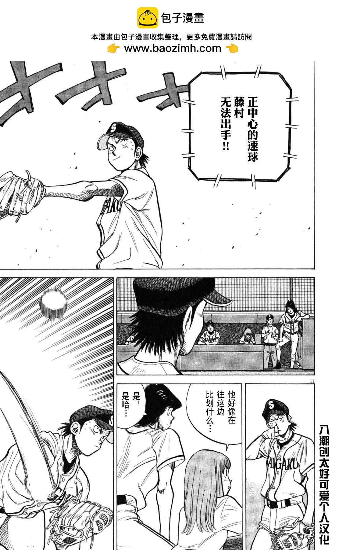第 11 页