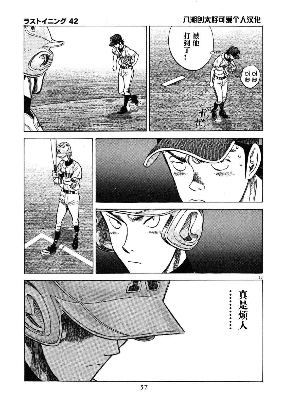 第 13 页