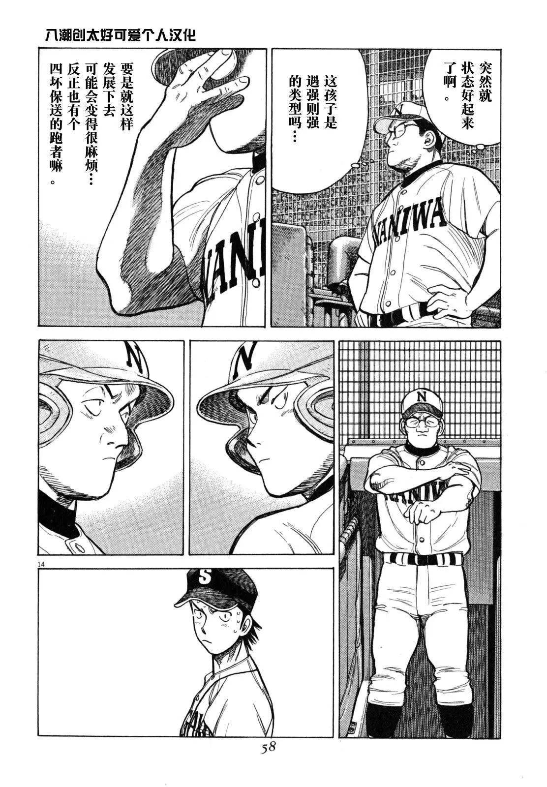 第 14 页