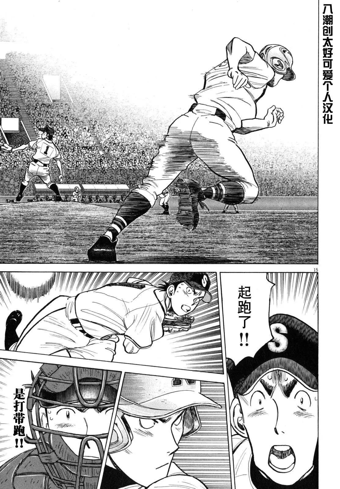 第 15 页