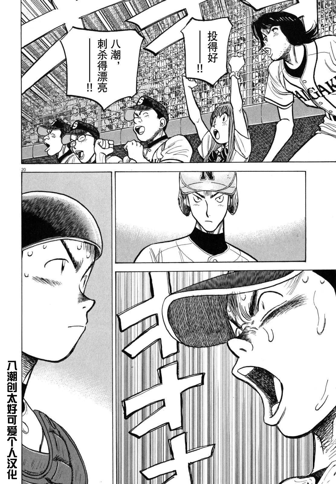 第 20 页