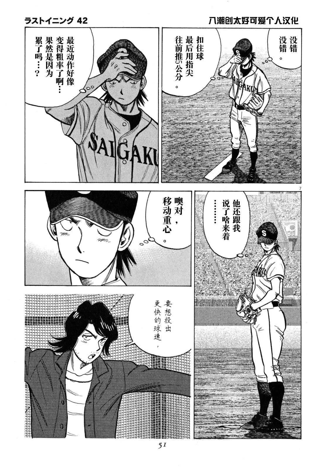 第 7 页