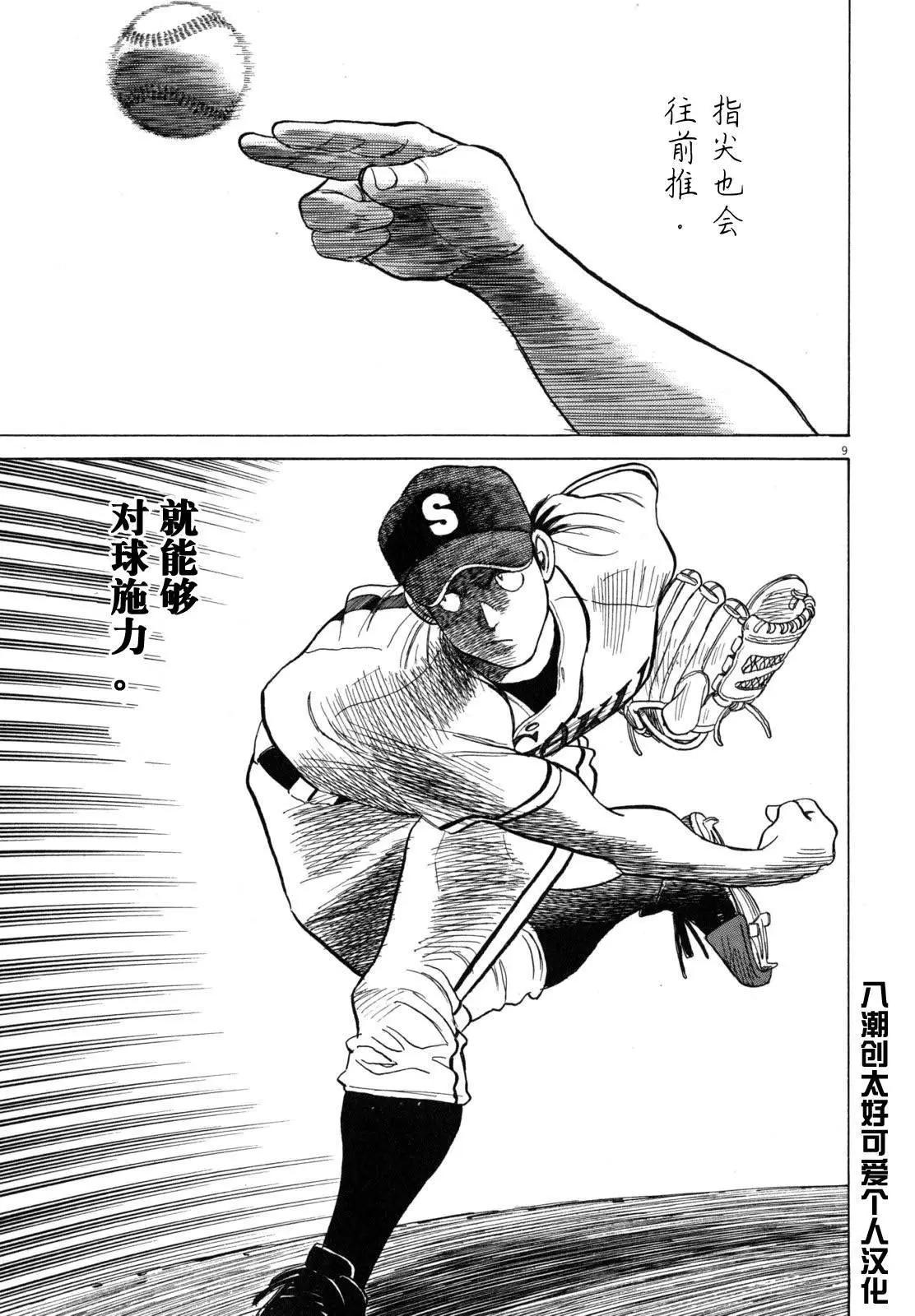 第 9 页