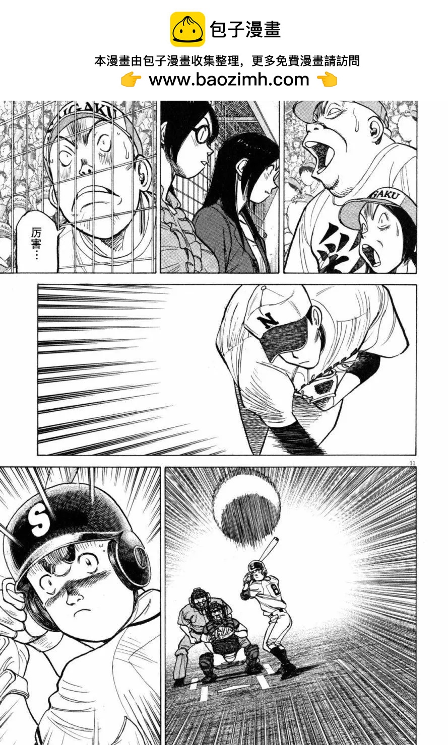 第 11 页
