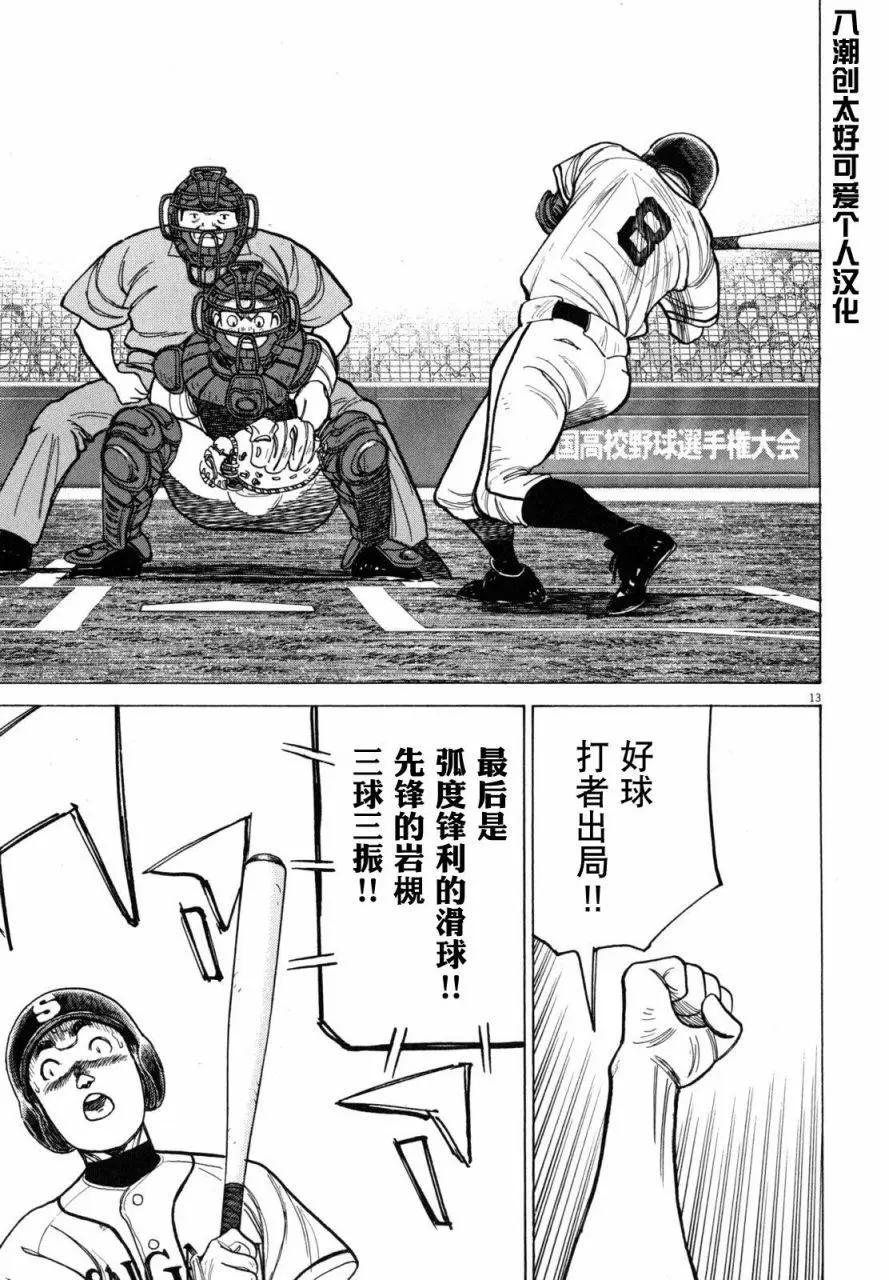 第 13 页