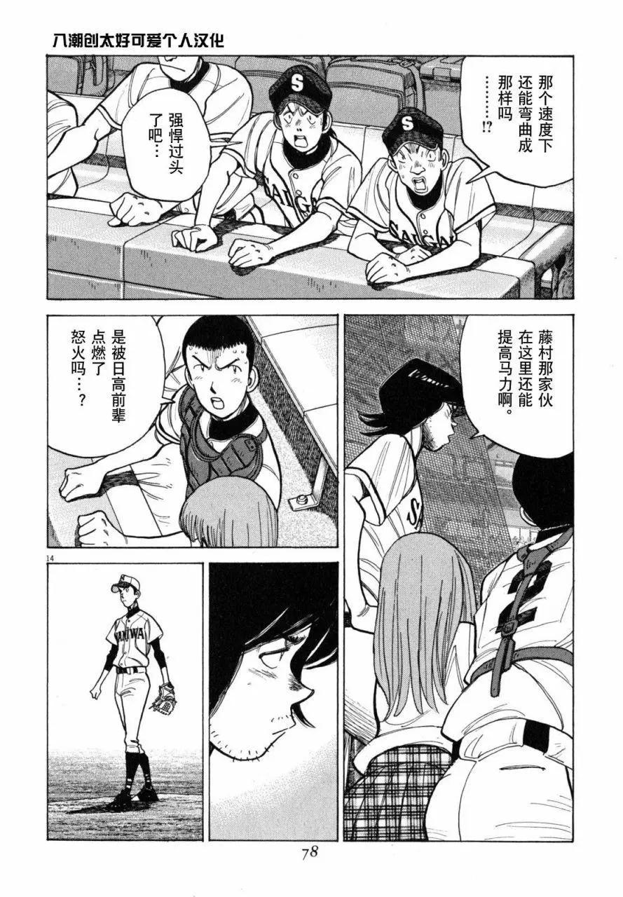 第 14 页