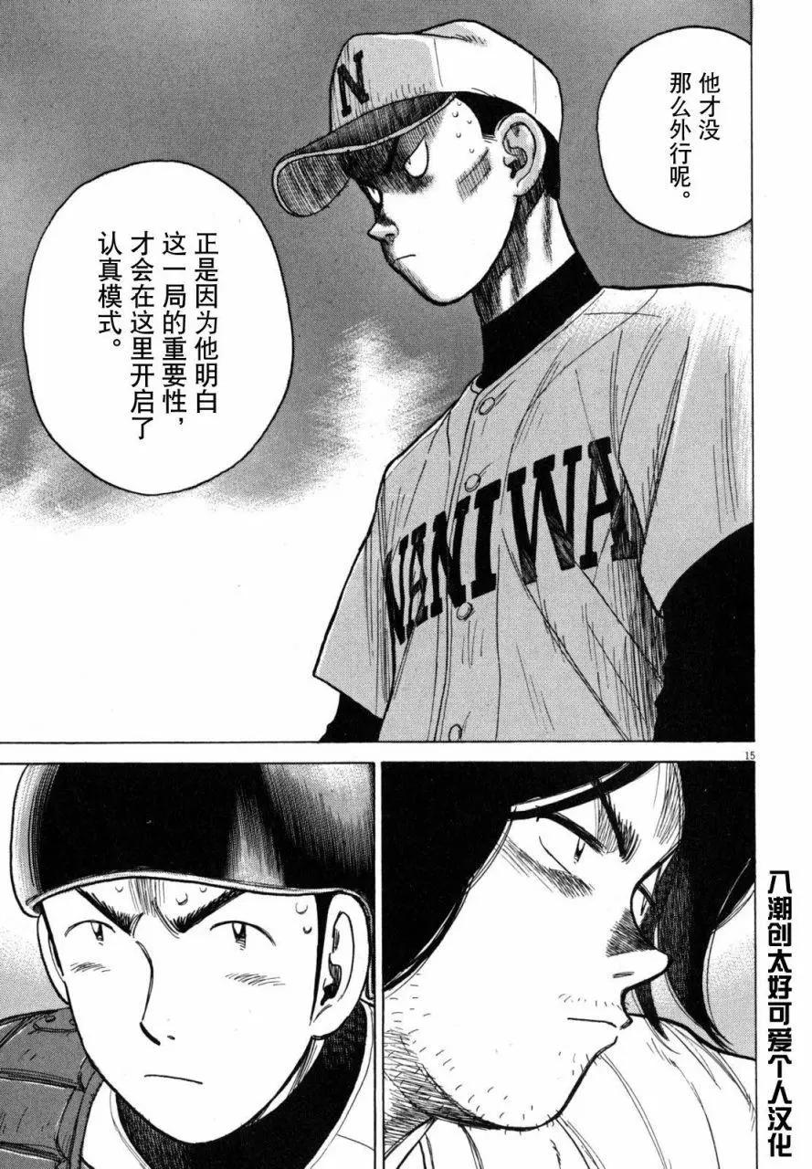 第 15 页