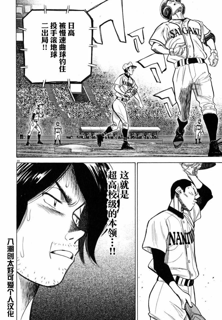 第 20 页