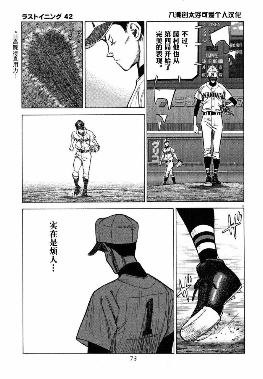 第 9 页