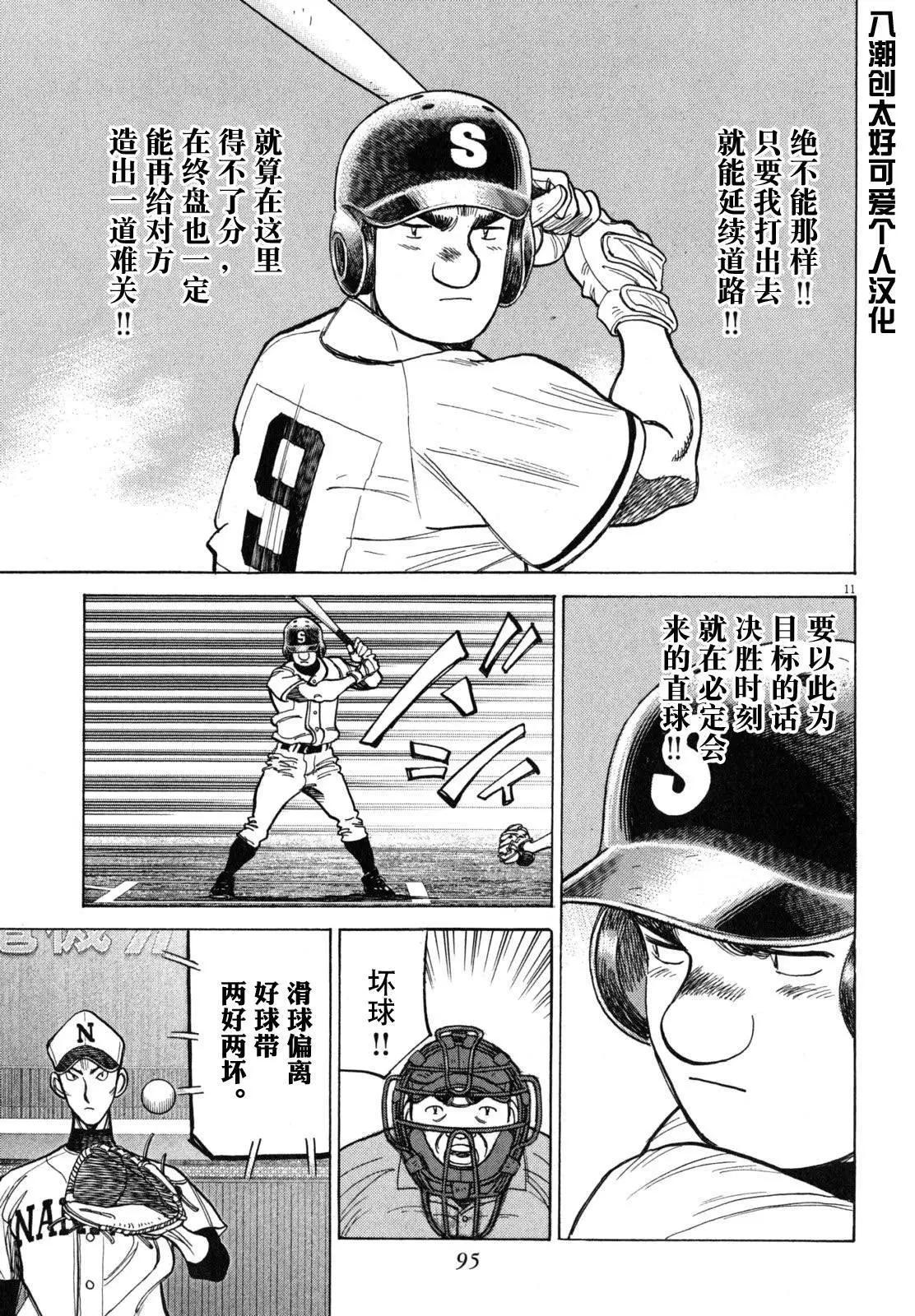 第 11 页