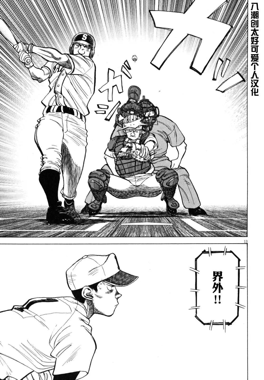 第 13 页