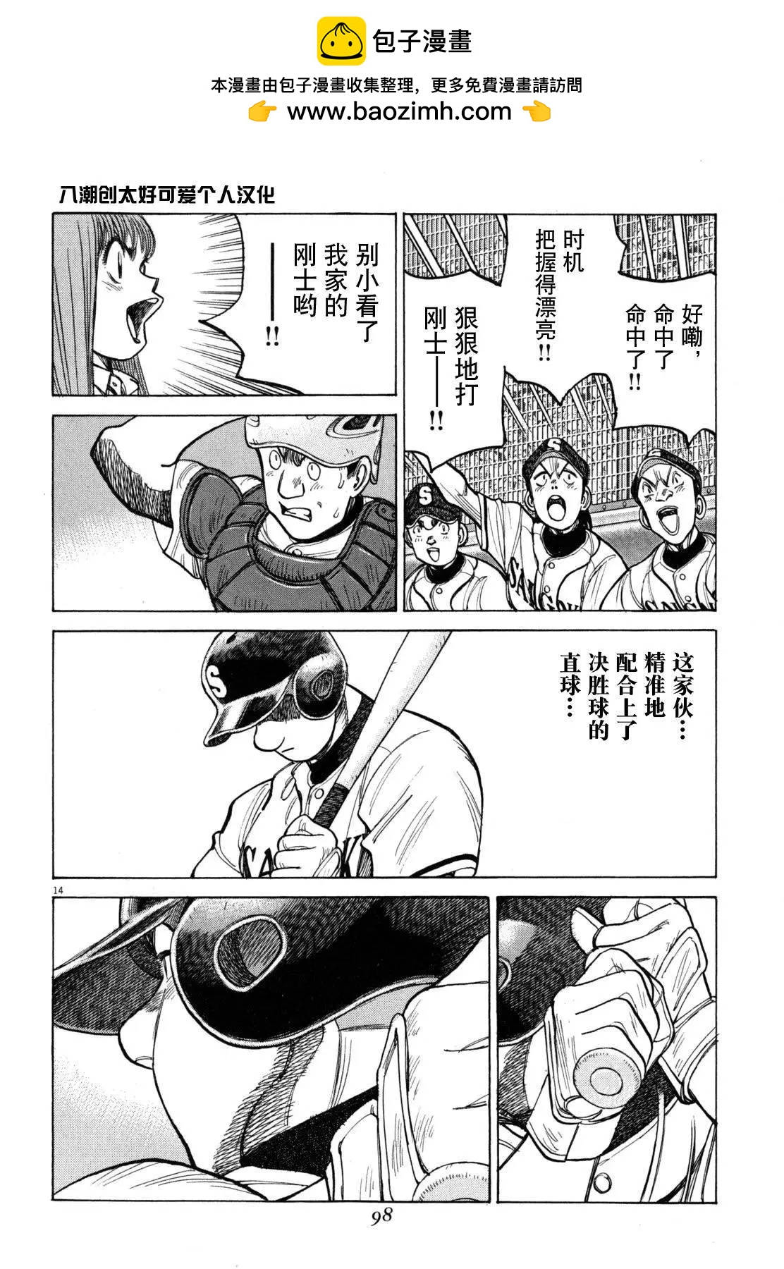 第 14 页