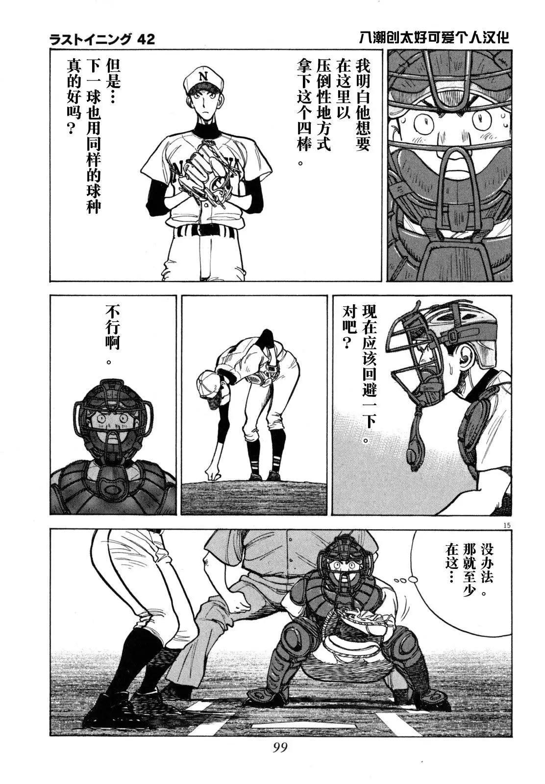 第 15 页