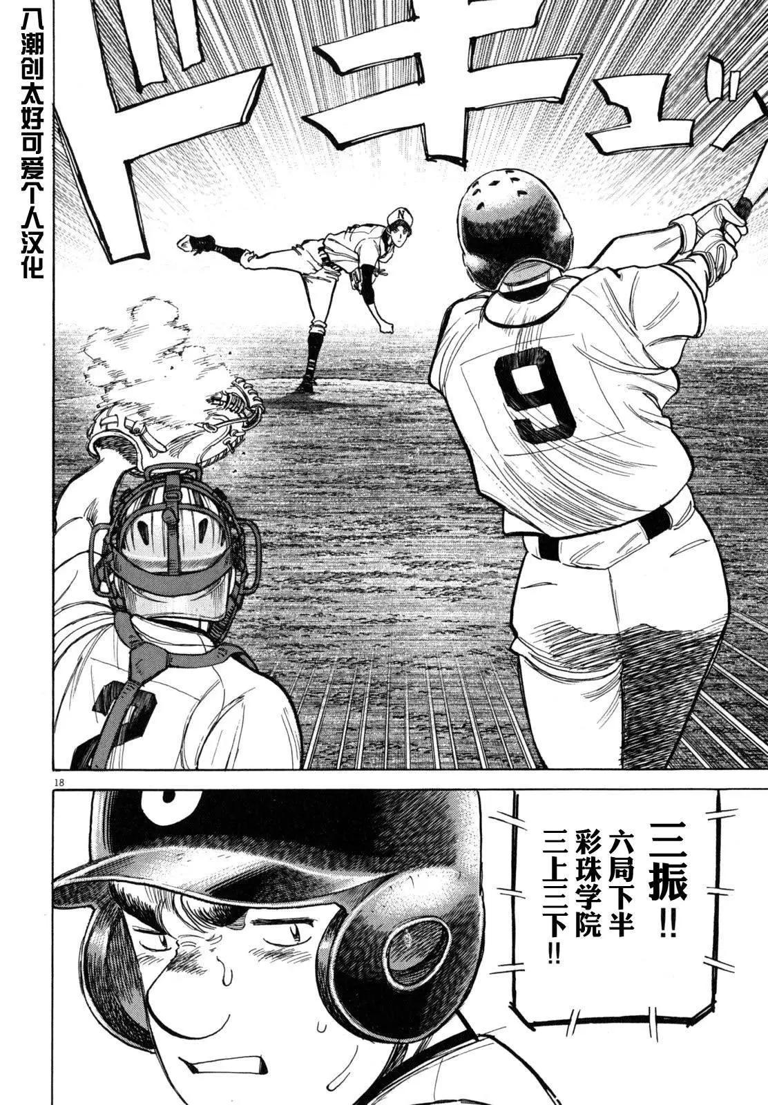 第 18 页